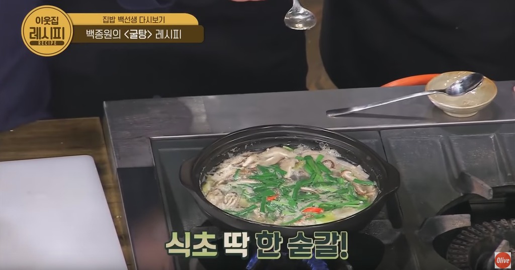 겨울철 보양식 백종원의 굴탕 레시피 | 인스티즈