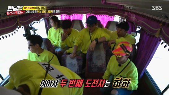 런닝맨, 눈치 겁나 빠른 송지효 | 인스티즈