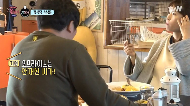 [강식당] 안재현을 본 여자손님들 반응.jpgif | 인스티즈