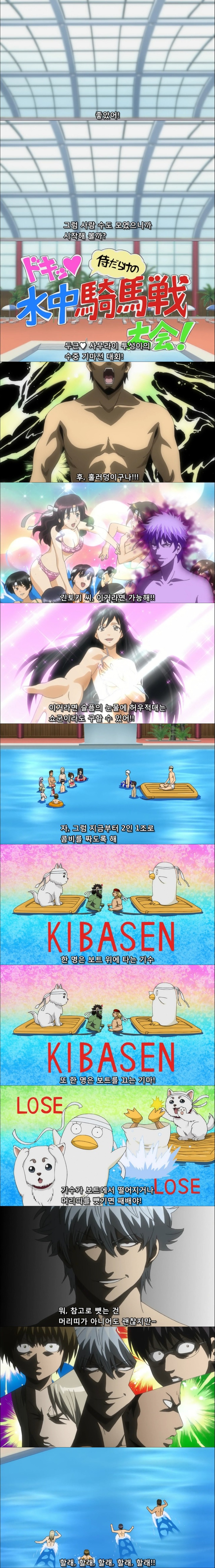 은혼 레전드편 - 수영장에 간 쇼군.jpg | 인스티즈