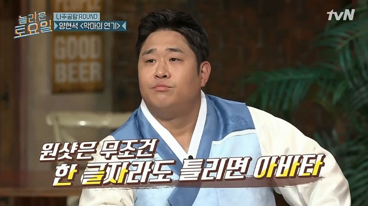 [놀라운토요일] 벌칙없는데 굳이 스스로 나서서 벌칙 수행하는 출연진들ㅋㅋㅋ | 인스티즈