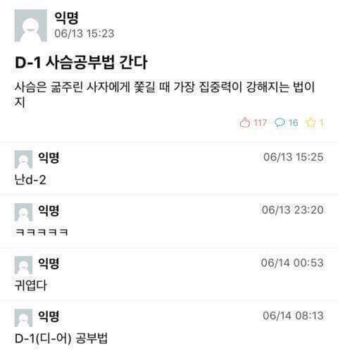 인싸들의 공부법 | 인스티즈