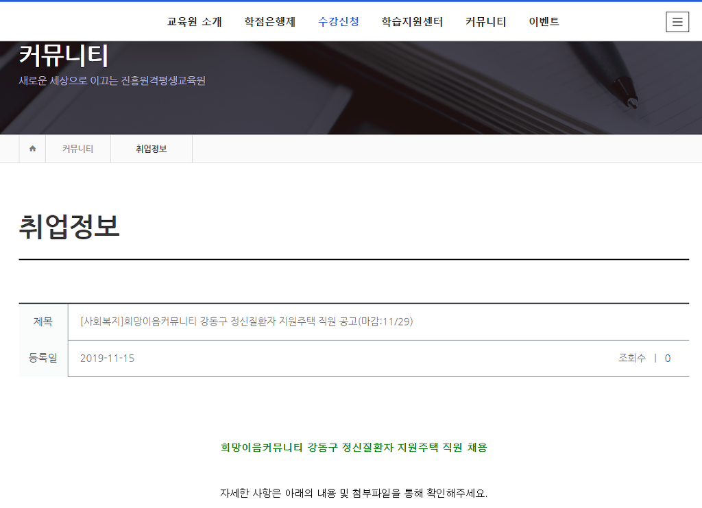 이음커뮤니티 이미지