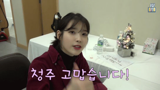 [IUTV] 청주 콘서트 아이유.gif | 인스티즈