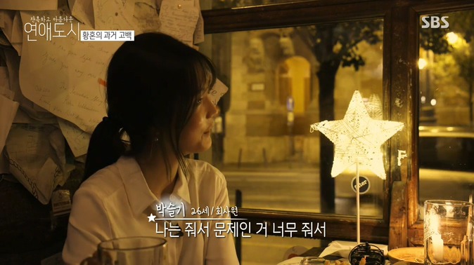 남자친구 사귈 때 너무 퍼줘서 문제라는 슬기씨 .jpg | 인스티즈
