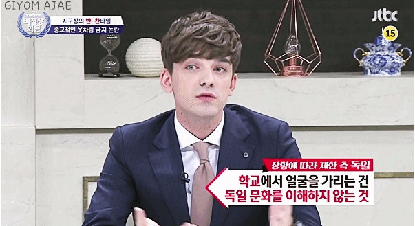 [비정상회담] 무슬림에 관해 팩폭갈기는 독일 닉 | 인스티즈