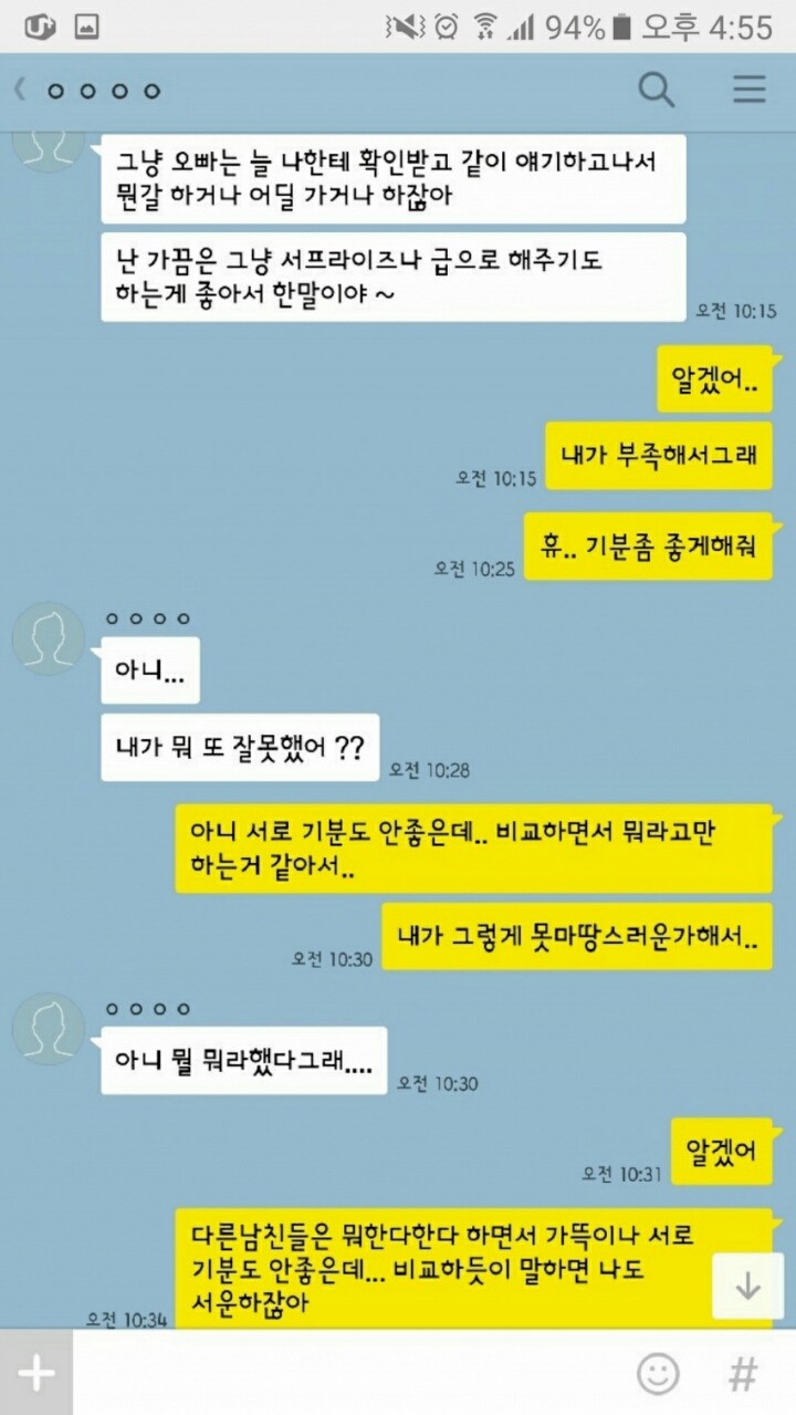 곧 결혼할 여친과의 카톡.jpg | 인스티즈