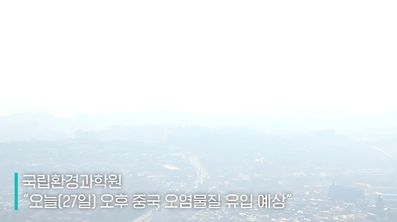 중국 미세먼지 상황.gif | 인스티즈