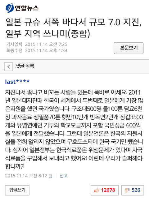일본에 대해 다시 생각해보게 되는 짤.jpg | 인스티즈