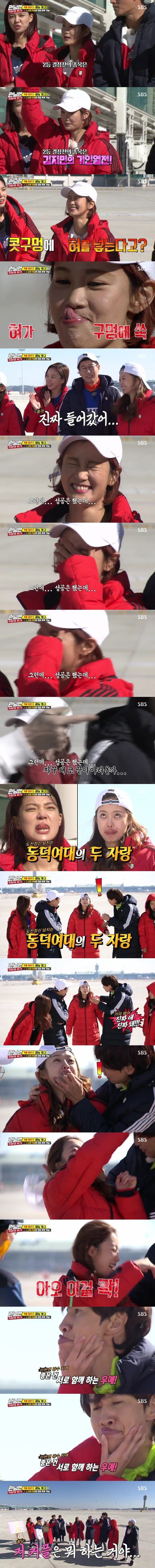 런닝맨 김지민의 아무나 못따라하는 혀 개인기 | 인스티즈