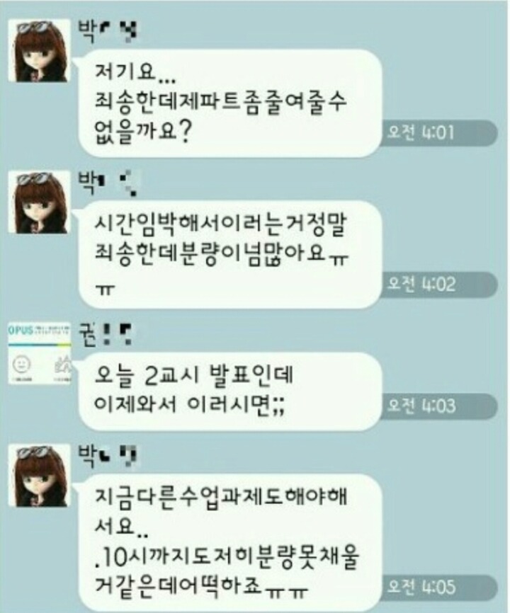 대학교가면 흔히 마주치는 사람들 | 인스티즈