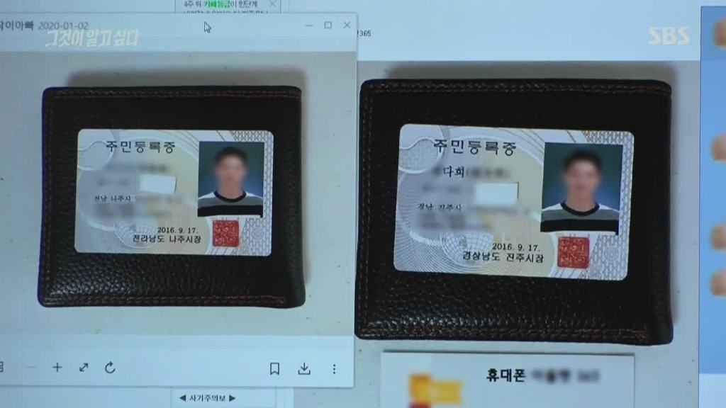 그것이 알고 싶다에 나온 사기꾼 .JPG | 인스티즈