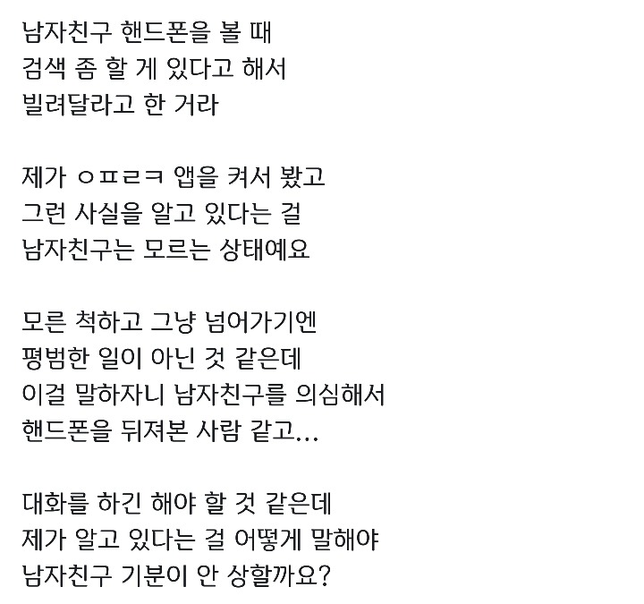 아프리카tv 비제이에게 돈을쓴 남친 | 인스티즈