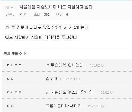 자살을 막은 한마디.jpg | 인스티즈