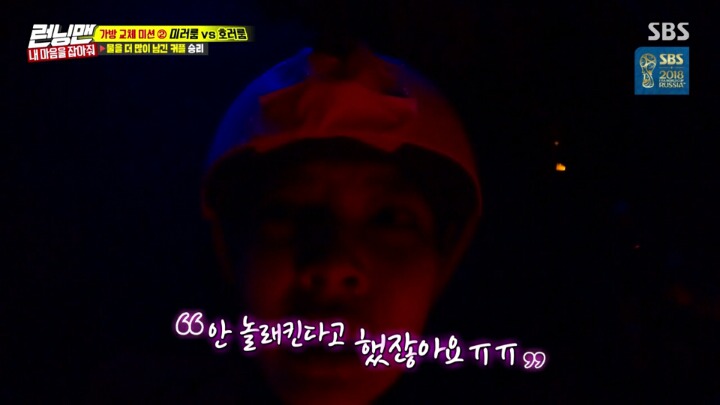 이광수피셜 런닝맨 게스트 역대 최고 겁쟁이.jpgif | 인스티즈