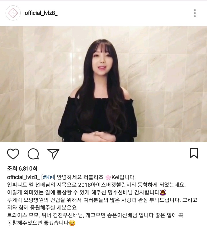 아이스버킷챌린지 동참한 러블리즈케이 | 인스티즈