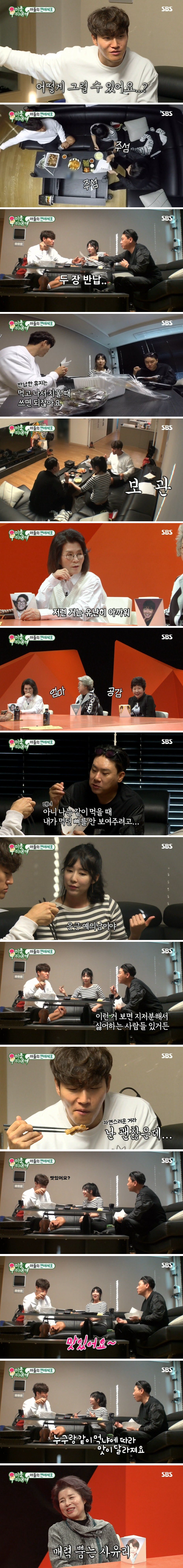 종국이형이 족발먹다 말고 궁상민한테 한소리 한 이유 | 인스티즈