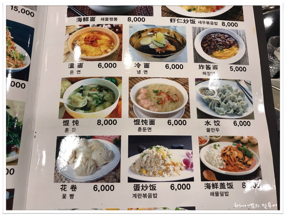 중화정 이미지