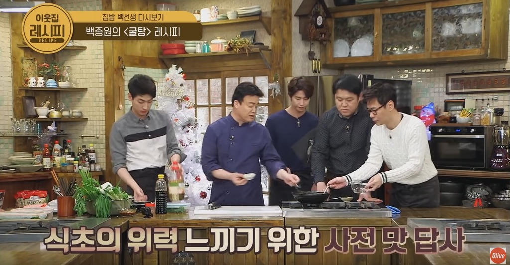겨울철 보양식 백종원의 굴탕 레시피 | 인스티즈