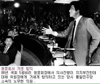 노무현대통령에 영구 중독되는 경우. JPG | 인스티즈