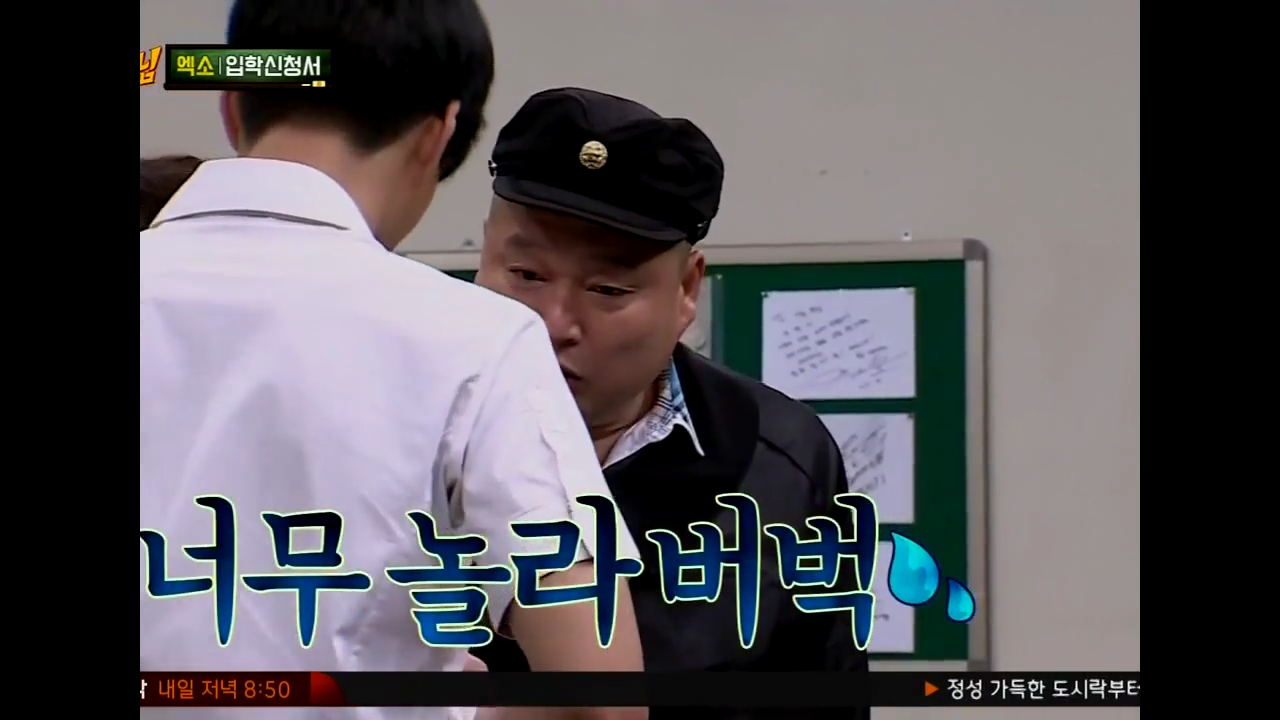 [아는형님] 이수근 : 너 왜 안나와? (부제 : 배가 나오지 않는 엑소) | 인스티즈