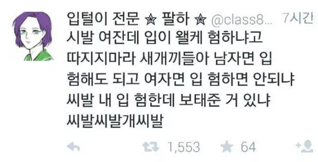 비도오는데 아무말 대잔치 모음 보고가시됴? 6탄♡＜ | 인스티즈