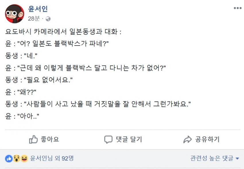 ???:일본인은 거짓말을 잘 안해요 | 인스티즈
