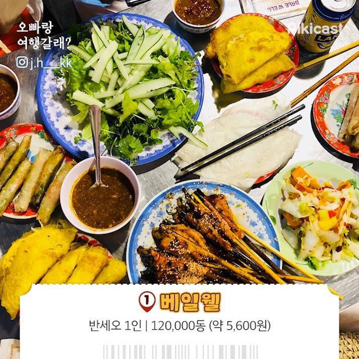 베트남 다낭 또는 호이안 맛집 | 인스티즈