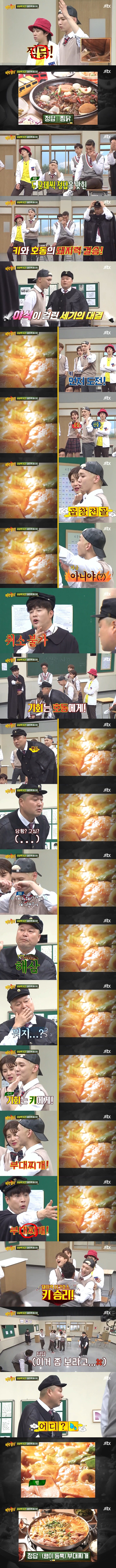 아는형님 돼지력 테스트 | 인스티즈