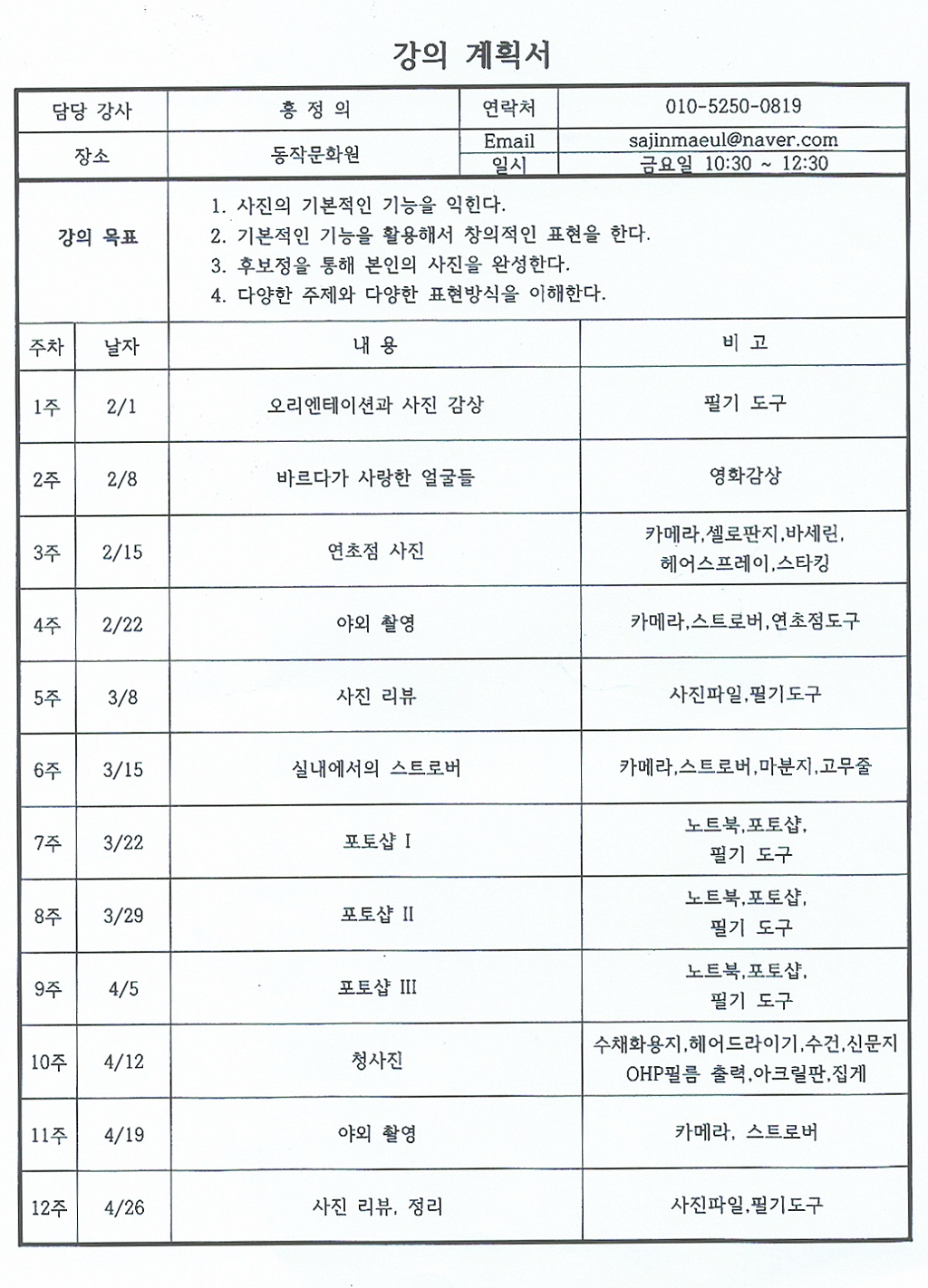 디지털한국문화예술평생교육원 이미지