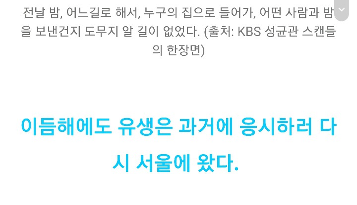 보쌈은 여자만? 선비들도 많이 당했습니다 | 인스티즈