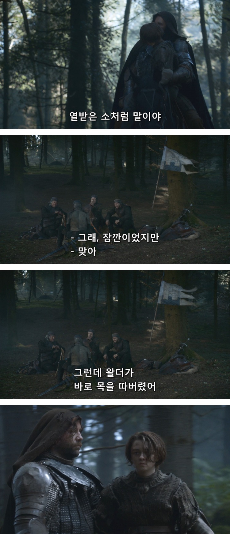 스포 [왕좌의게임] 소녀가 강해지는 법 30화 | 인스티즈