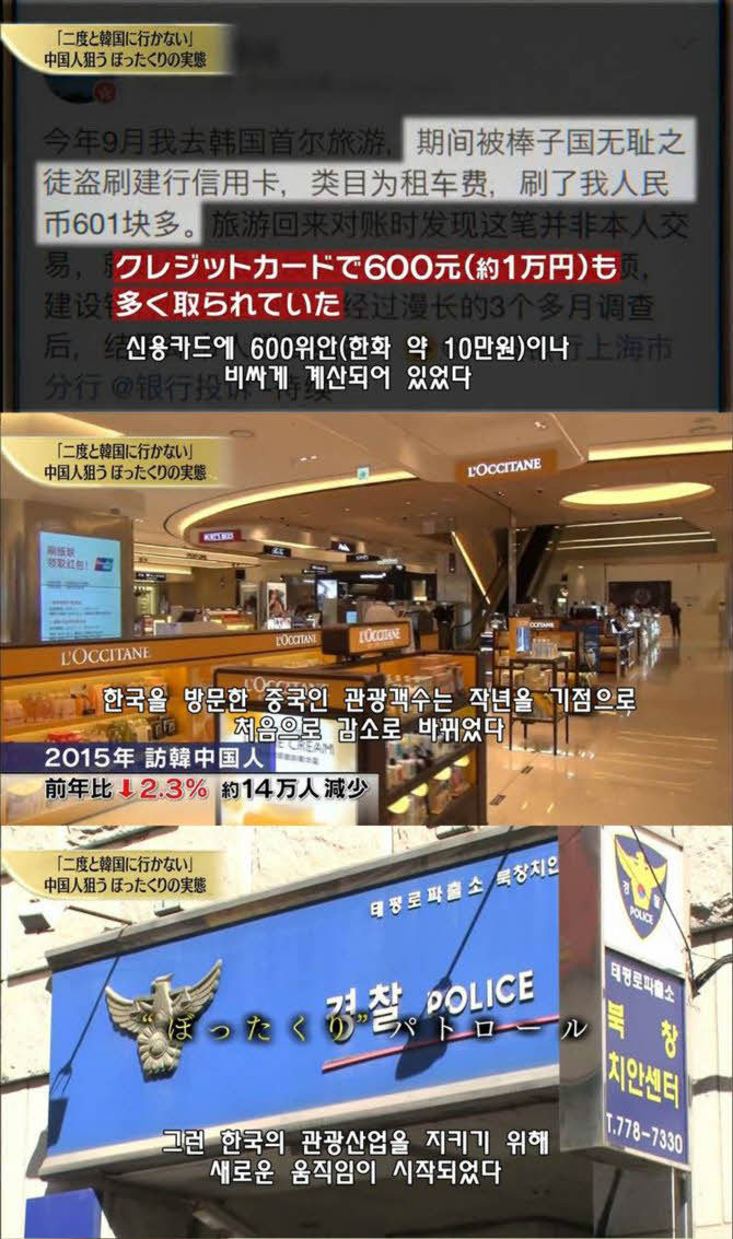 일본 방송에서 까이는 한국 관광 | 인스티즈