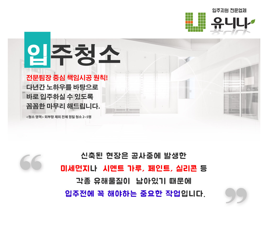 유니나광택 이미지