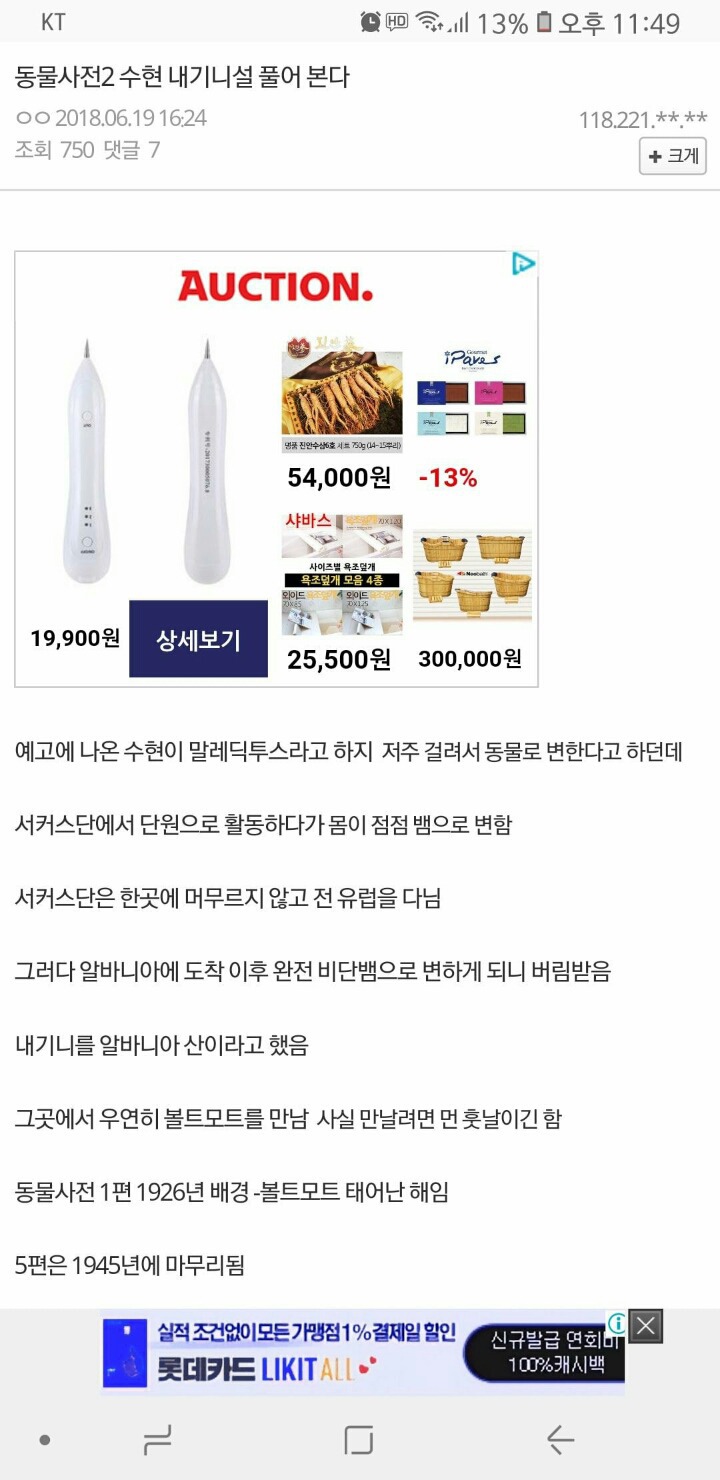 3개월 전 수현=내기니를 정확히 예측한 디씨인.jpg | 인스티즈