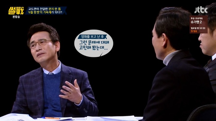 썰전 가해자 였던적도 있지만 역사적으로 공을 세운 인물을 어떻게 봐야할까? | 인스티즈