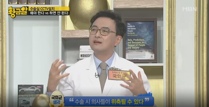 의사들이 수술실 CCTV 반대하는 이유 | 인스티즈