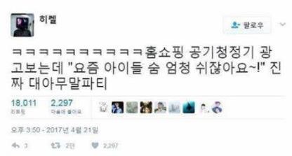 웃긴짤 모음집 | 인스티즈
