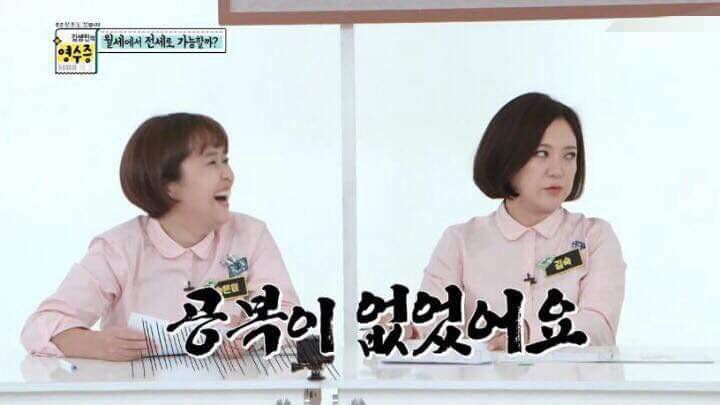 김숙이 다이어트 한약을 먹지 못하는 까닭 | 인스티즈