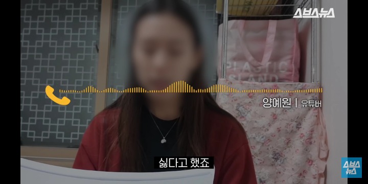 스브스뉴스 양예원 인터뷰 전문 | 인스티즈