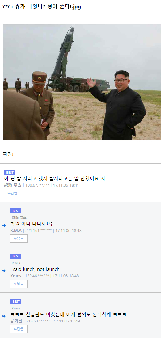 역대급 초월 번역 몇 개 | 인스티즈