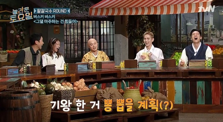 [놀라운토요일] 벌칙없는데 굳이 스스로 나서서 벌칙 수행하는 출연진들ㅋㅋㅋ | 인스티즈