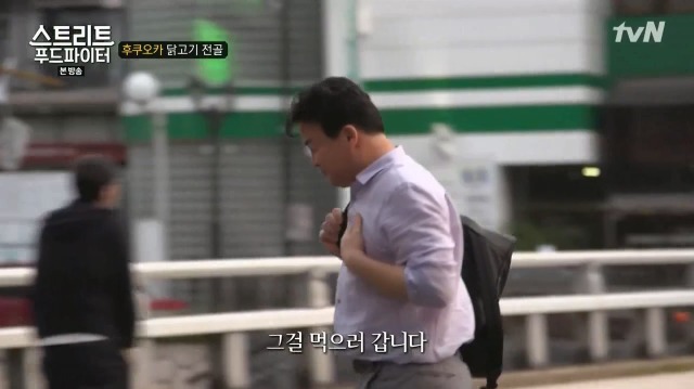 [스트리트푸드파이터] 후쿠오카 닭고기 전골 | 인스티즈