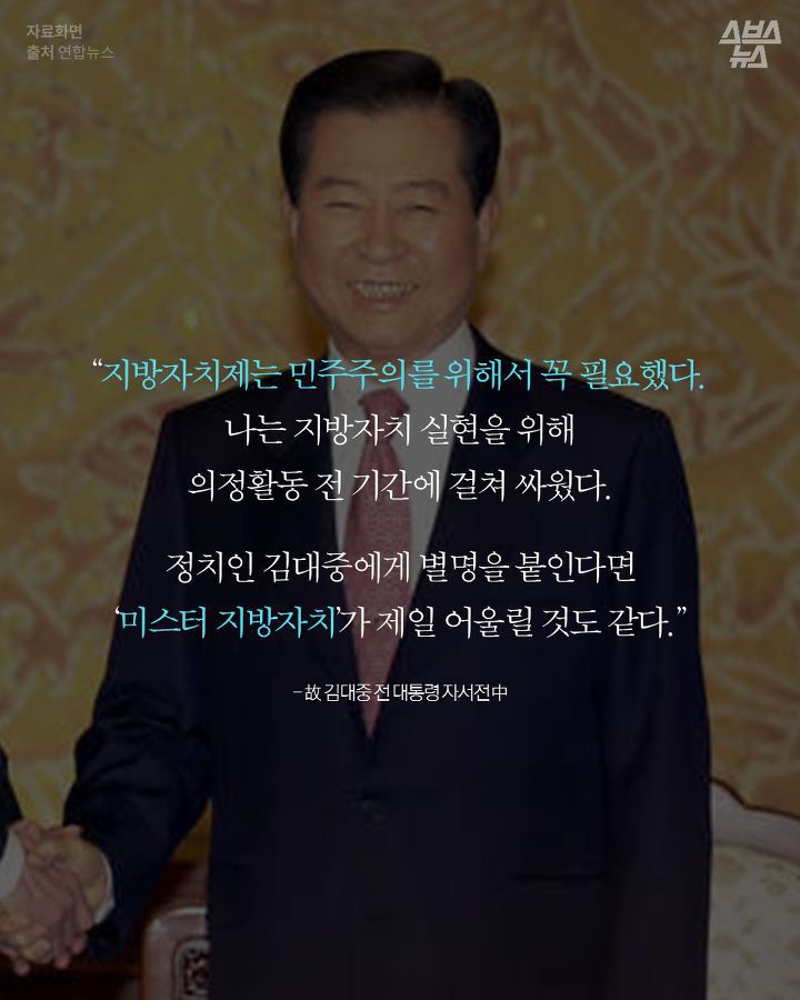 세상 힙한 1995년 제1회 지방선거 | 인스티즈
