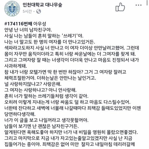 안녕 난 너의 남자친구야 | 인스티즈