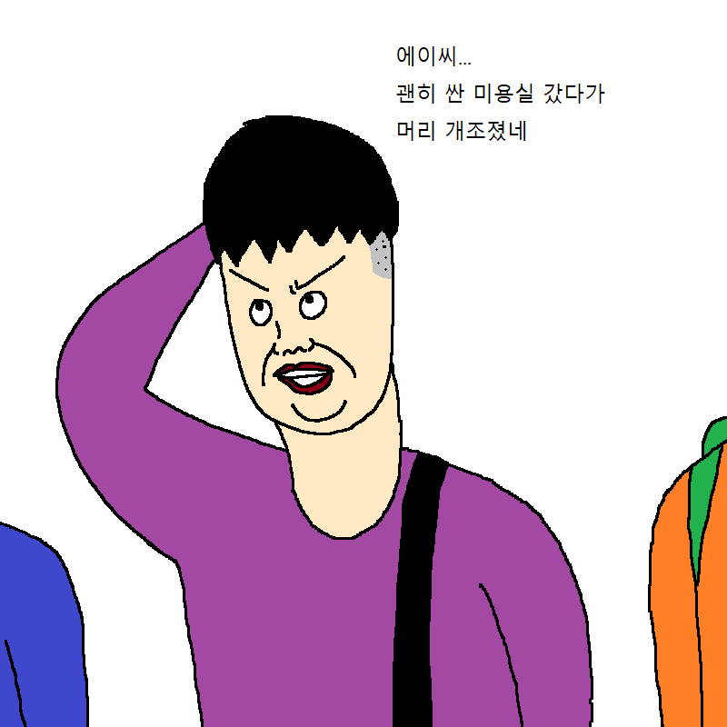 [만화] 머리 잘랐다가 개쳐망해서 친구들한테 하소연하는 만화 | 인스티즈