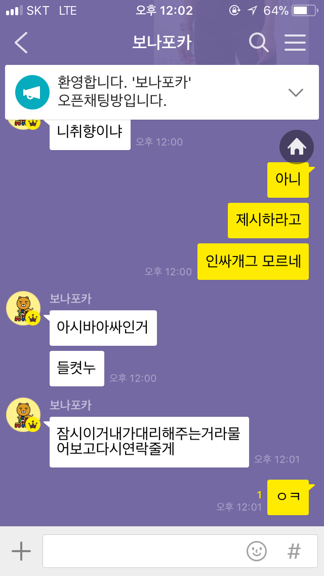 흔한 아이돌 덕후의 포토카드 교환.jpg | 인스티즈
