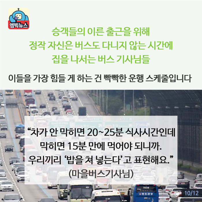 버스기사님들이 손인사를 하는 이유 | 인스티즈