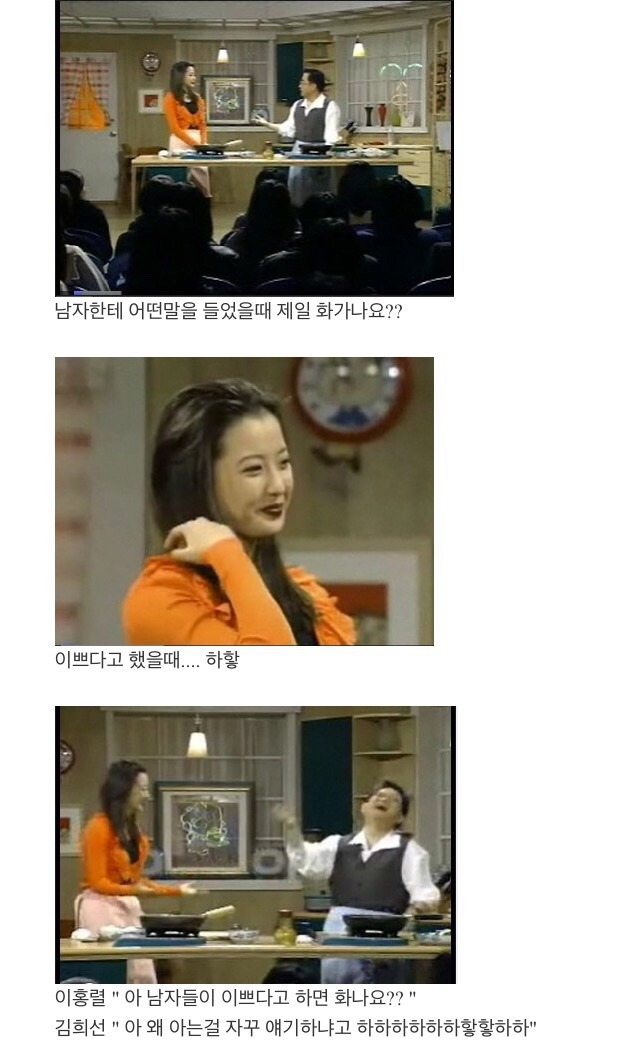 김희선 옛날 예능 시절 ㅋㅋㅋㅋㅋㅋㅋㅋㅋ | 인스티즈