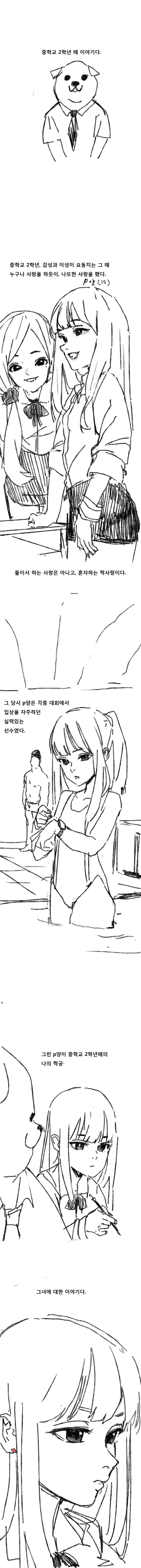 첫사랑 이야기 | 인스티즈